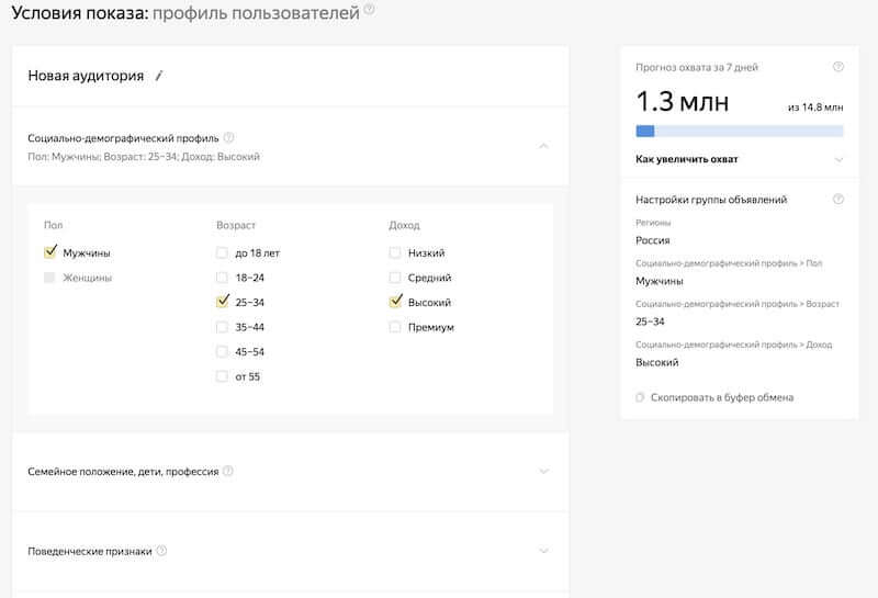Условия показа аудио рекламы в Яндексе